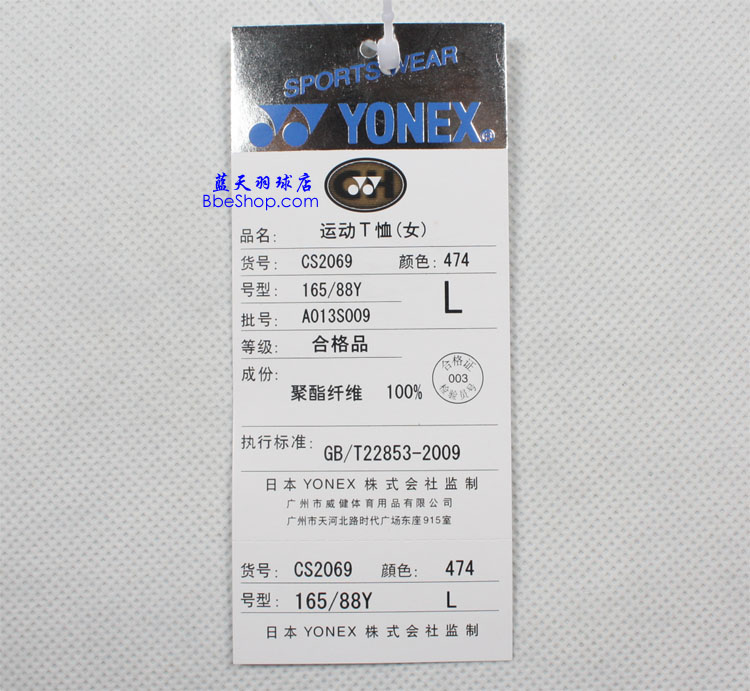 YONEX羽球衫 CS2069-474 YY羽球衫