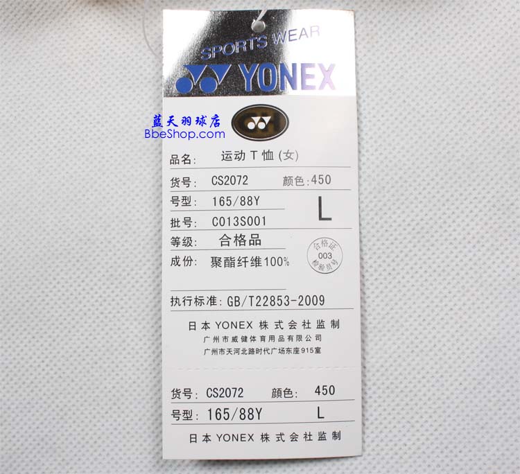 YONEX羽球衫 CS2072-450 YY羽球衫