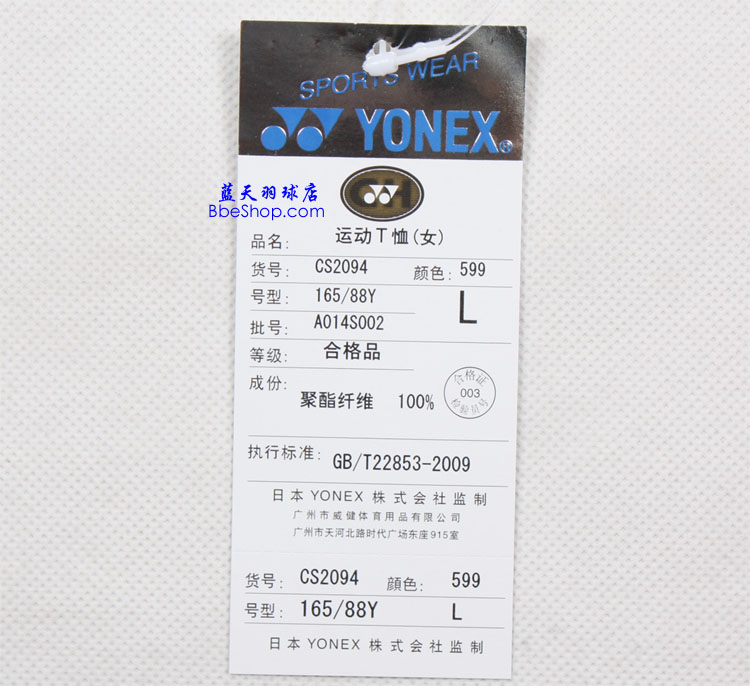 YONEX羽球衫 CS2094-599 YY羽球衫