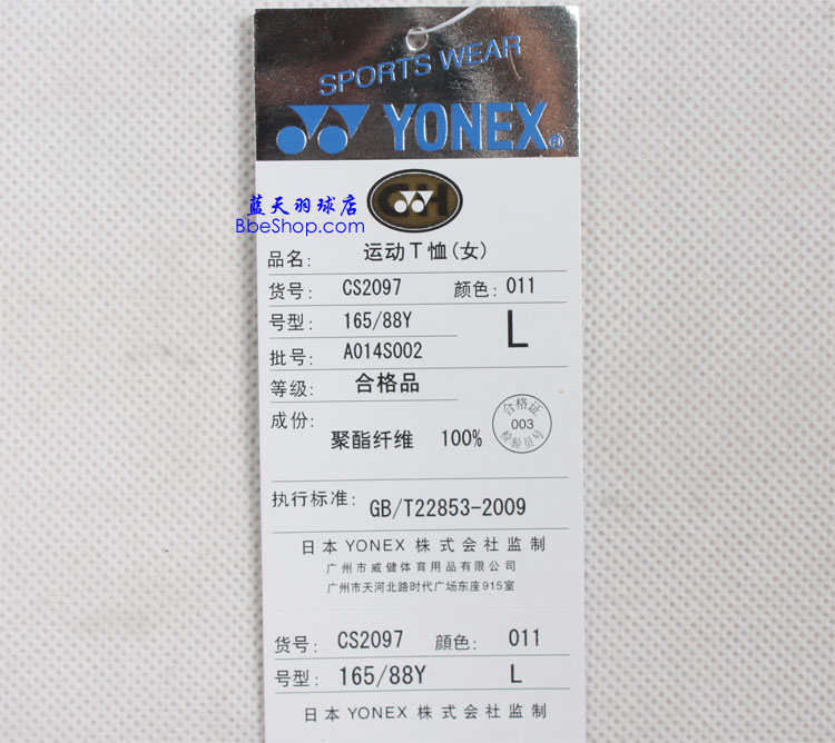 YONEX CS2097-011 YY