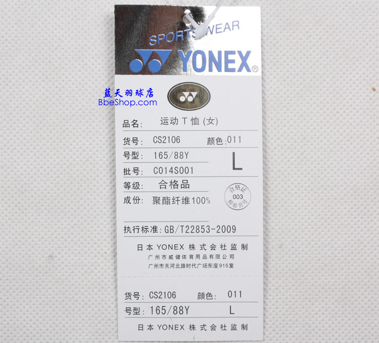 YONEX羽球衫 CS2106-011 YY羽球衫