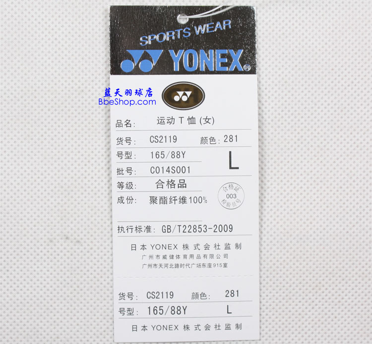 YONEX CS2119-281 YY