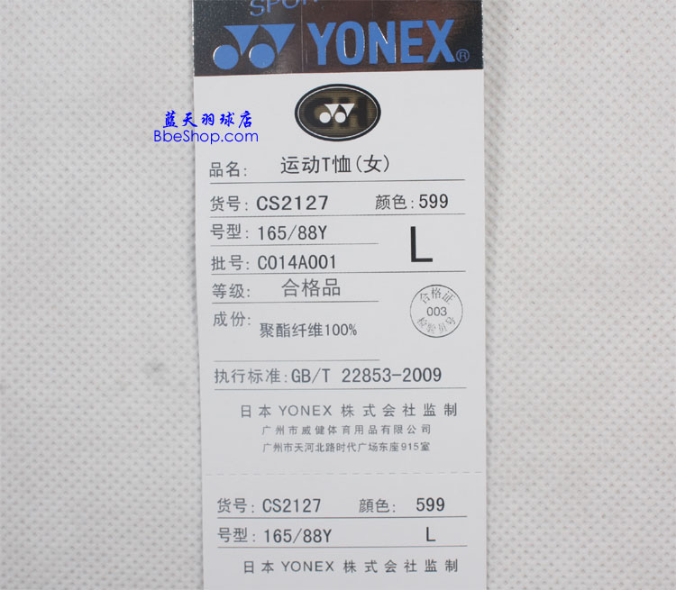 YONEX羽球衫 CS2127-599 YY羽球衫
