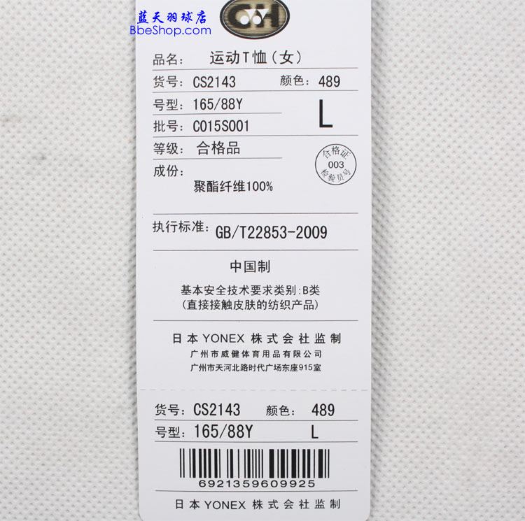 YONEX������ CS2143-489 YY������