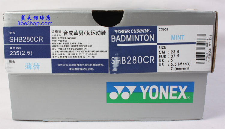 YONEX SHB-280羽毛球鞋