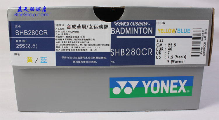 YONEX SHB-280羽毛球鞋