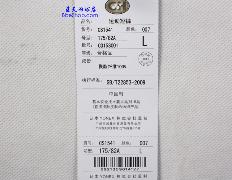 YONEX��ë��� cs1541-007 YY�����