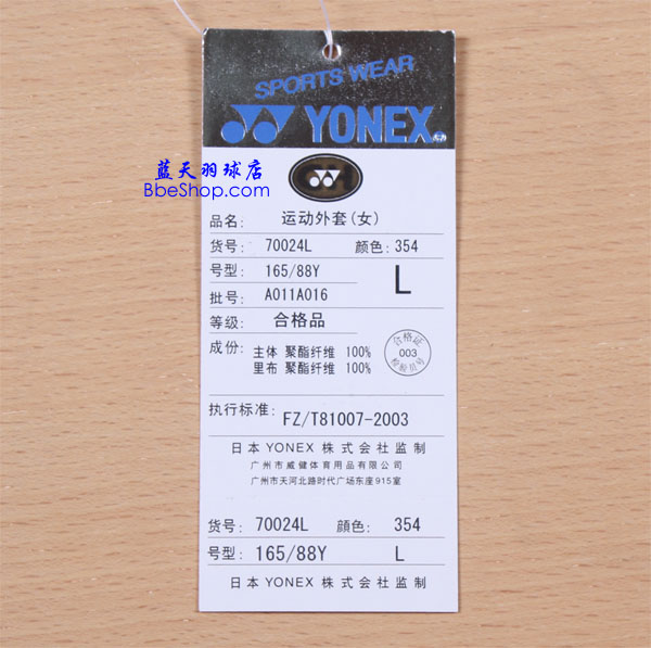 YONEX运动外套 70024L-354 YY运动外套 尤尼克斯运动外套
