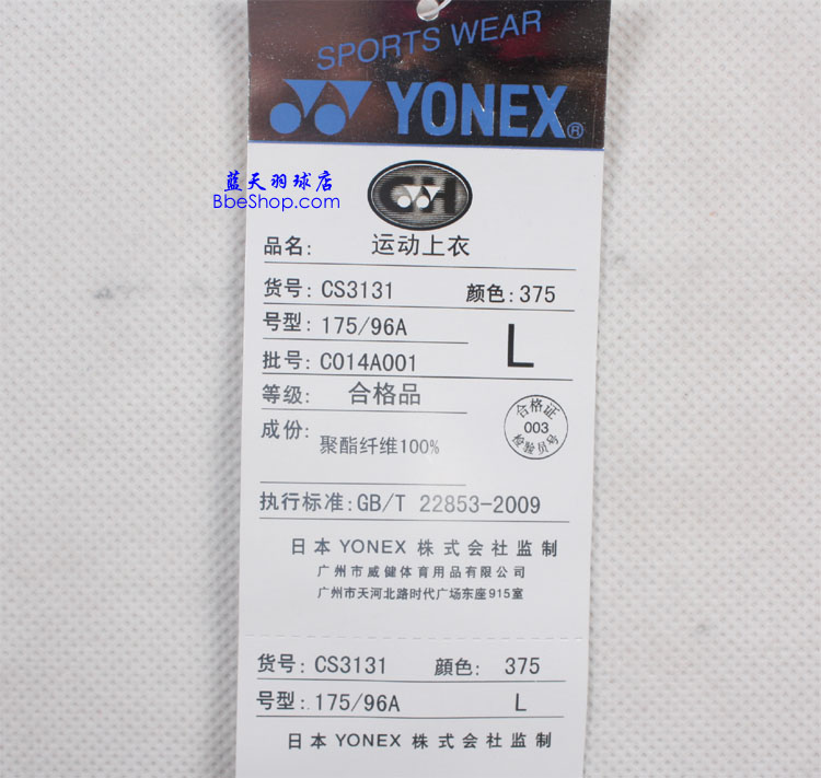 YONEX运动长袖 CS3131-375 YY运动长袖 尤尼克斯运动长袖衫