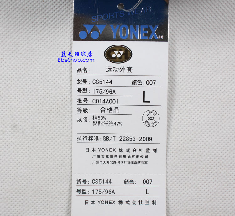 YONEX运动外套 5144-007 YY运动外套 尤尼克斯运动外套