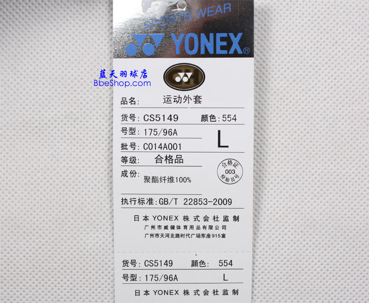 YONEX�˶����� 5149-554 YY�˶����� �����˹�˶�����