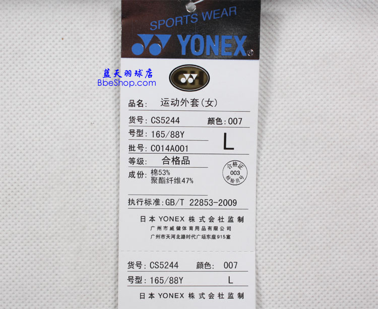 YONEX运动外套 5244-007 YY运动外套 尤尼克斯运动外套