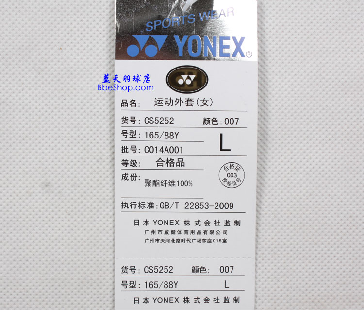 YONEX�˶����� 5252-007 YY�˶����� �����˹�˶�����