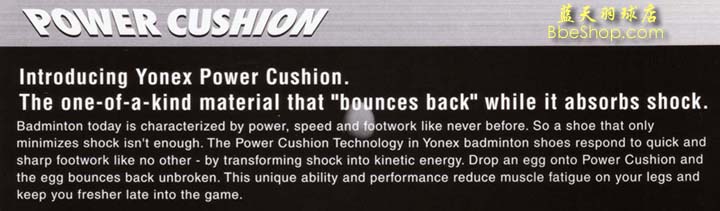 YONEX（尤尼克斯）羽毛球鞋POWER CUSHION 动力垫性能说明