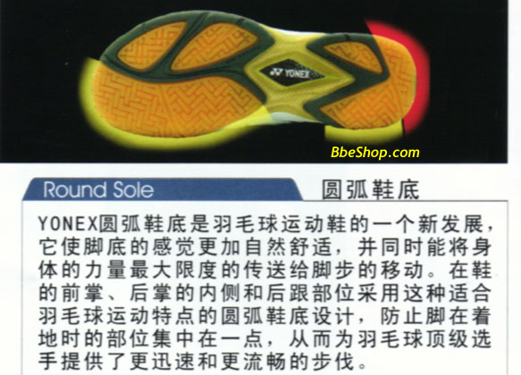 YONEX（尤尼克斯）羽毛球鞋Round Sole圆弧鞋底设计