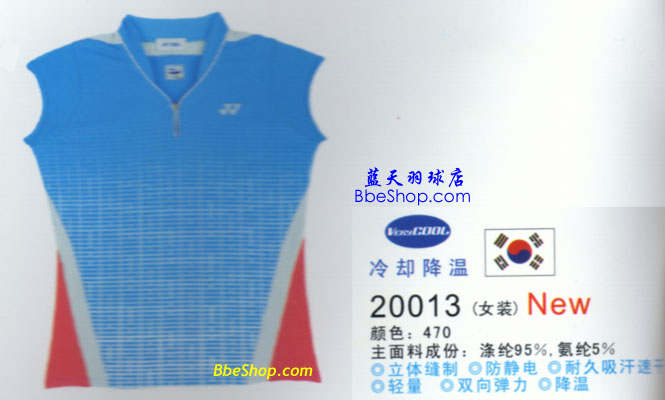 YONEX 20013-470-B 