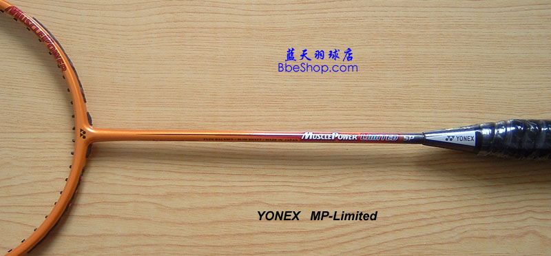 yonex(尤尼克斯) mp-limited 限量版羽球拍