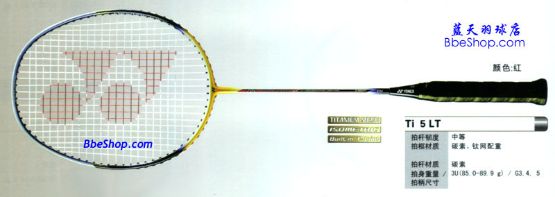 YONEX Ti-5ë