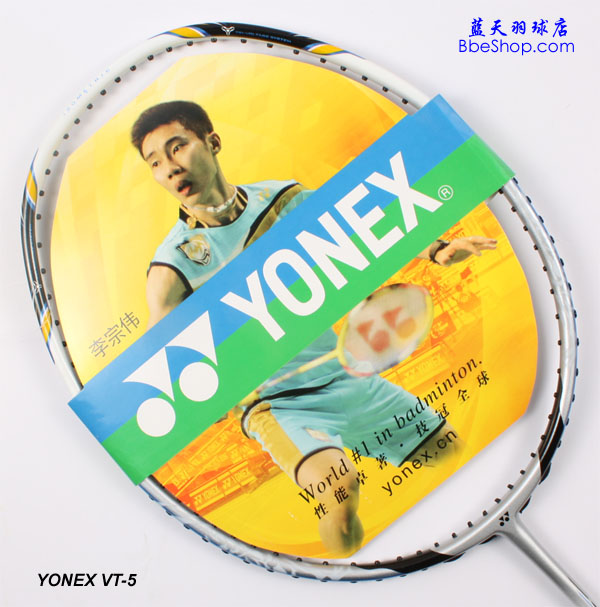 yonex(尤尼克斯) voltric 5 羽毛球拍